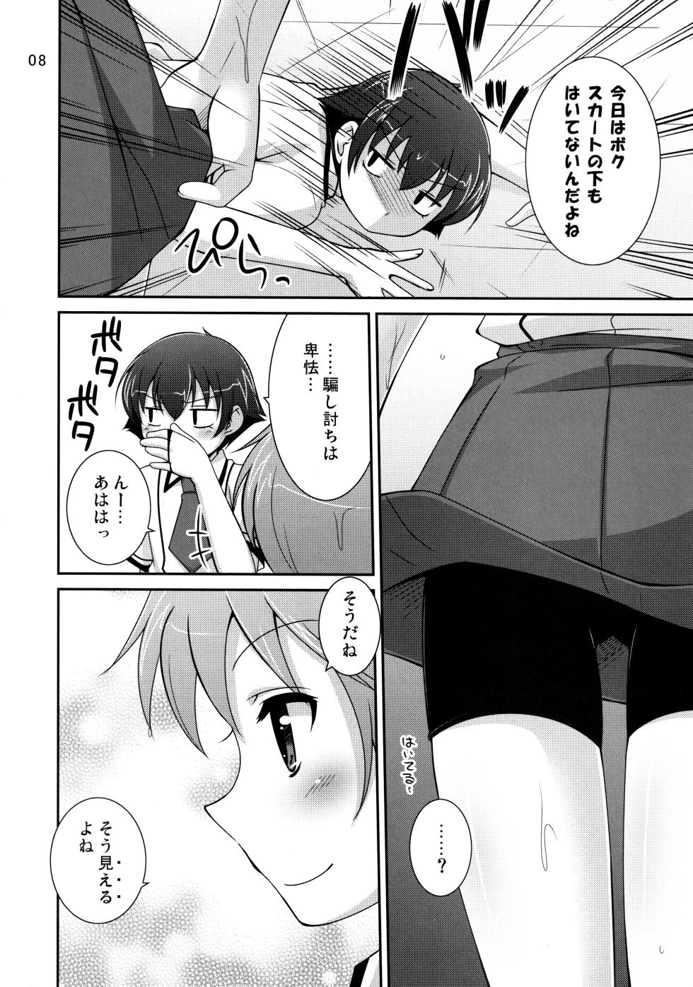(C78) [ETC X ETC (Hazuki] Hotai no Obenkyo! (Baka to Test to Shoukanjuu) - Page 7
