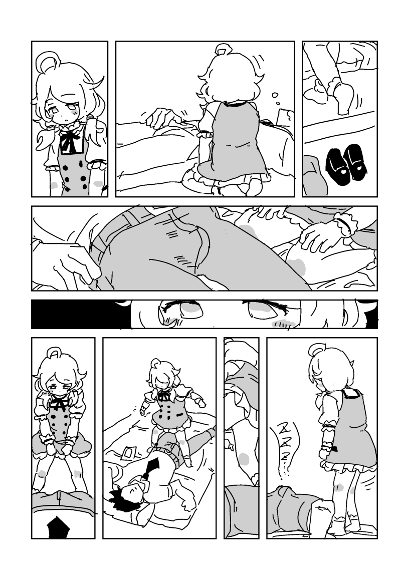 [LFTN] こずえと静かな休憩 - Page 2