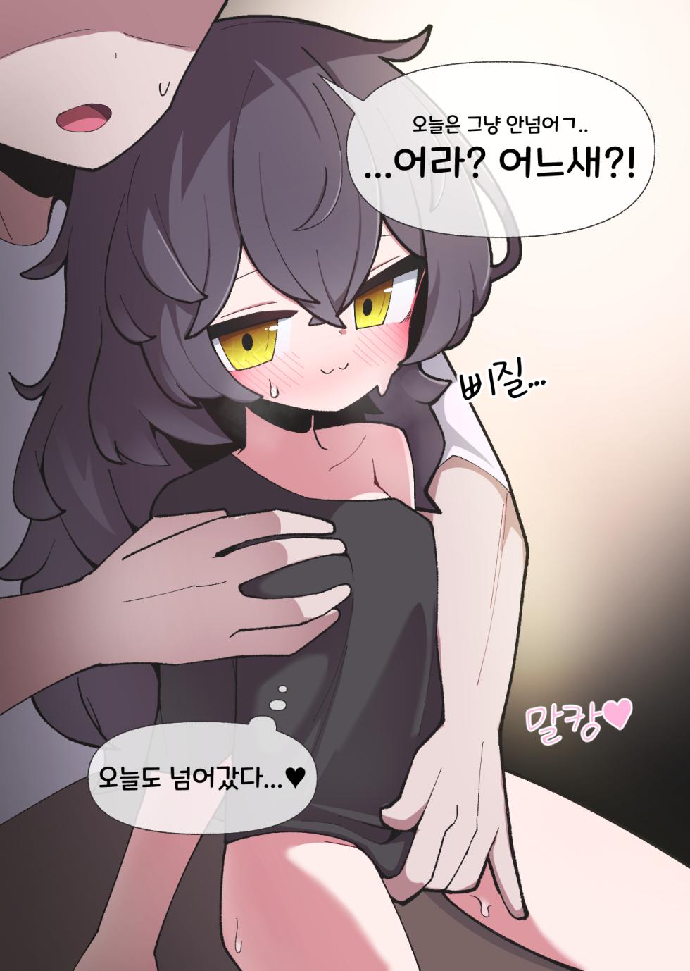 [끼굴] 일하기 너무 싫은 히키코모리 누나  [Korean] - Page 5