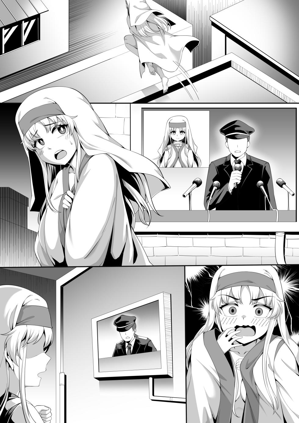 茵蒂克丝的无尽凌辱第0话：序章，一切开湍与真相，茵蒂克丝为何被凌辱(Toaru Majutsu no Index) [Chinese] - Page 40