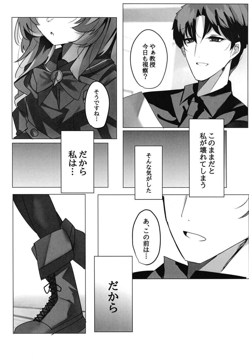 [espresso (Mutou Mame)] Uchi Naru Himitsu (Blue Archive) [Digital] - Page 10