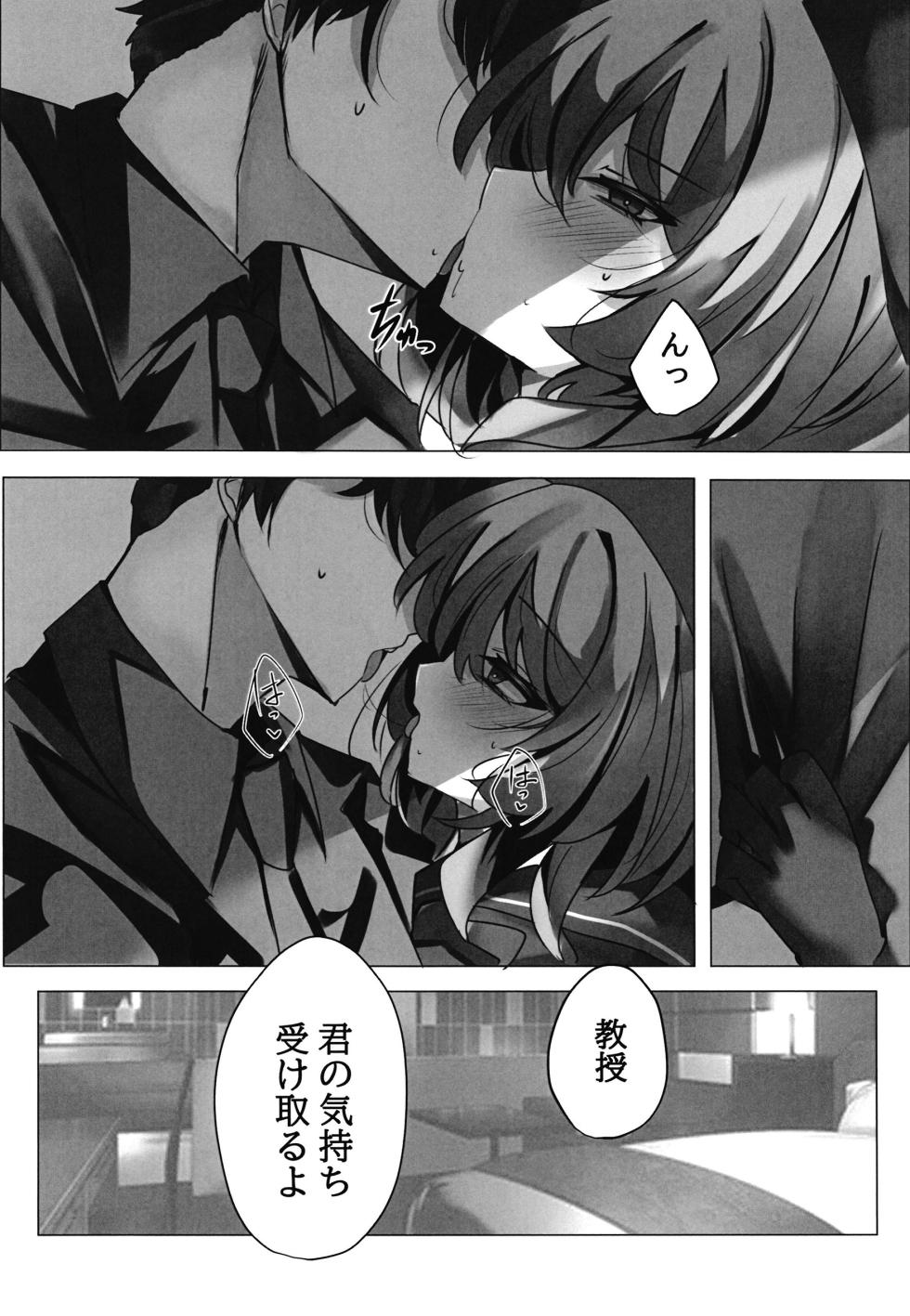 [espresso (Mutou Mame)] Uchinaru Himitsu - inner secret (Blue Archive) [Digital] - Page 14