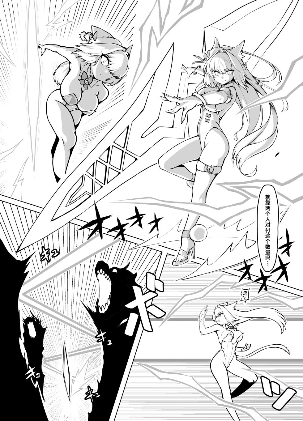 [Avocado Chaya (Yokoshima Koishi)] Eirei Hanshoku Ikai Insu Masu Crisis (Fate/Grand Order) [Chinese] [Digital] - Page 4