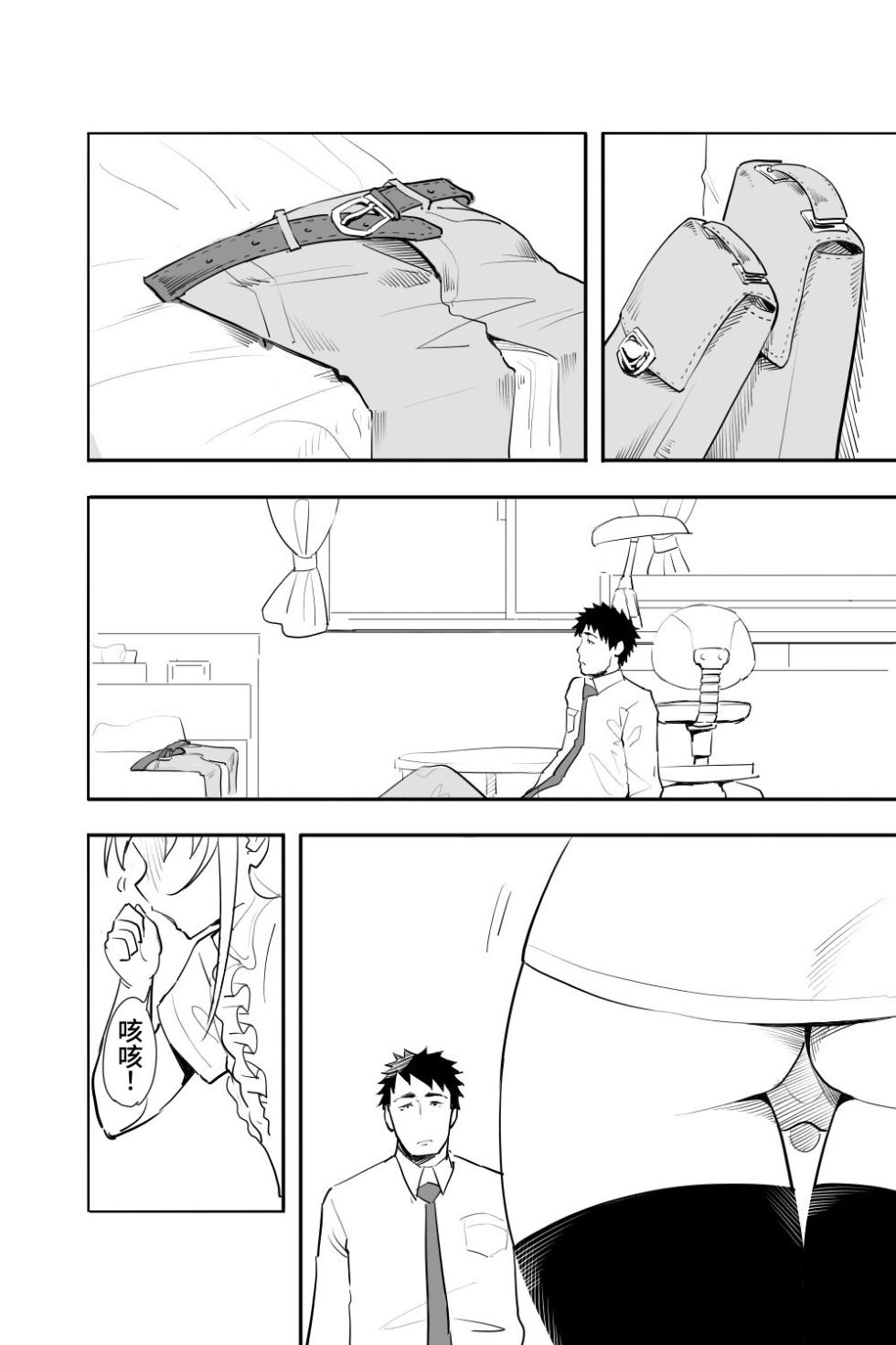 [Futon Tatakiki] Zoku·Renai Soudan [Chinese] [clovers studio汉化] [Digital] - Page 4