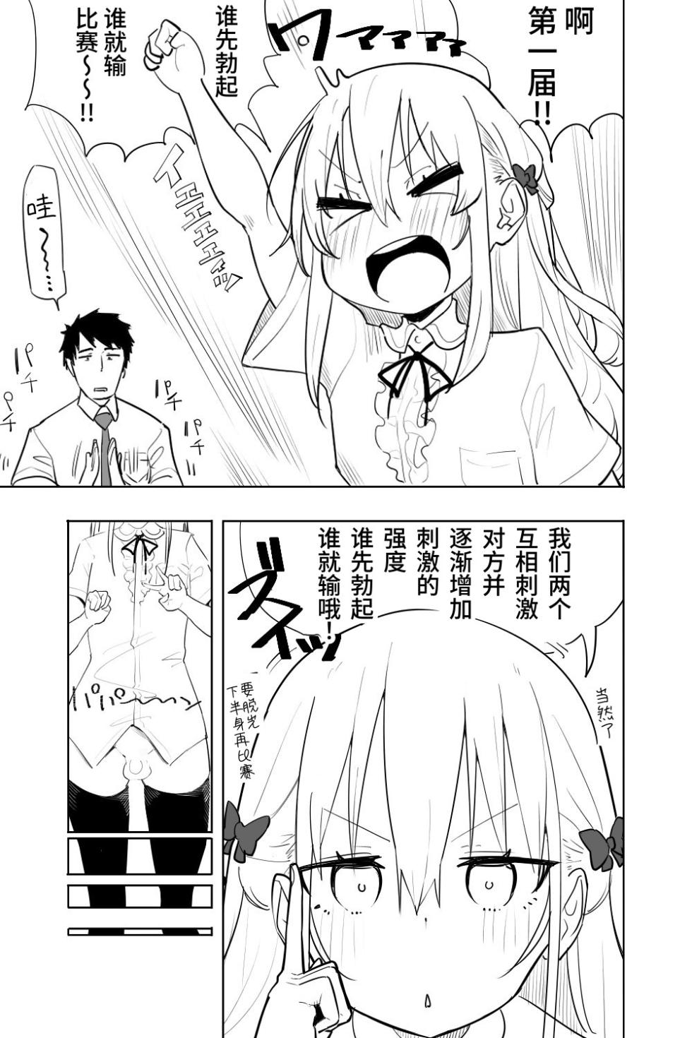 [Futon Tatakiki] Zoku·Renai Soudan [Chinese] [clovers studio汉化] [Digital] - Page 5
