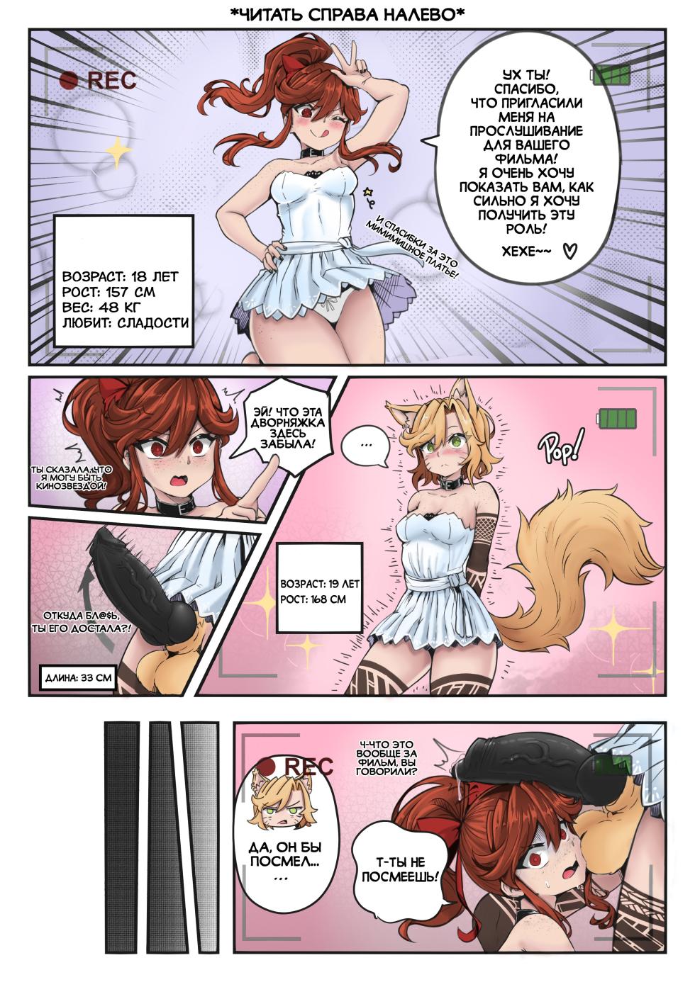 Тяжелый дебют (Fez) + Сборник - Page 2