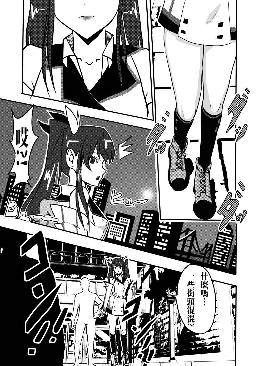 [kao.yellow] Huang lingyin - Page 2