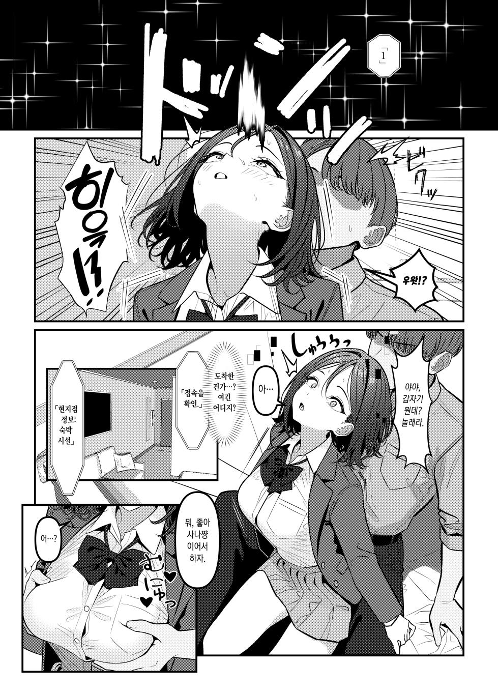 [Oden Ohgan (TuriSasu)] Holy Bitch 1 [Digital] [Korean] - Page 6