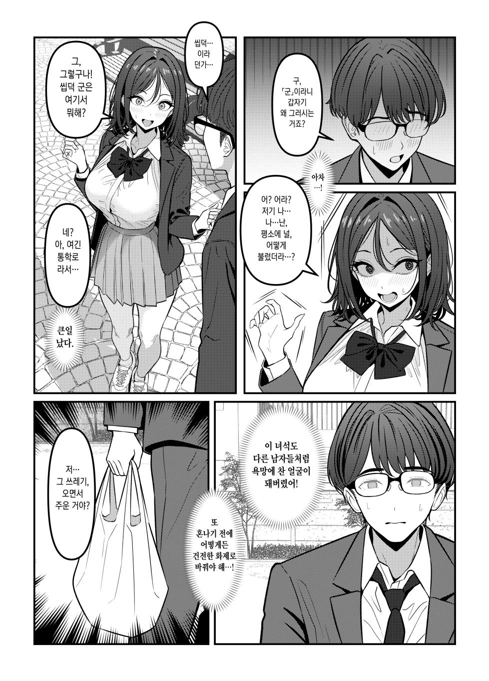 [Oden Ohgan (TuriSasu)] Holy Bitch 1 [Digital] [Korean] - Page 21