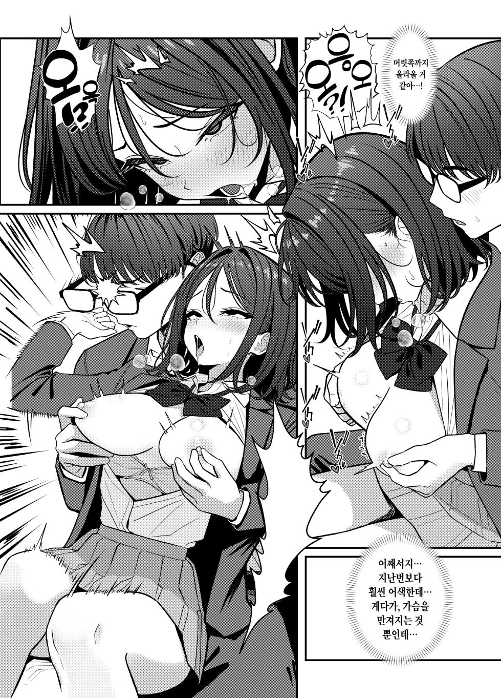 [Oden Ohgan (TuriSasu)] Holy Bitch 1 [Digital] [Korean] - Page 34
