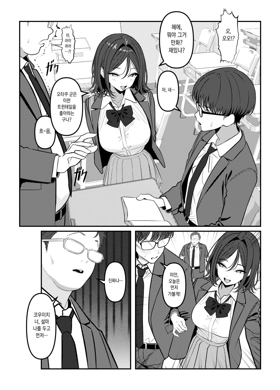 [Oden Ohgan (TuriSasu)] Holy Bitch 1 [Digital] [Korean] - Page 38