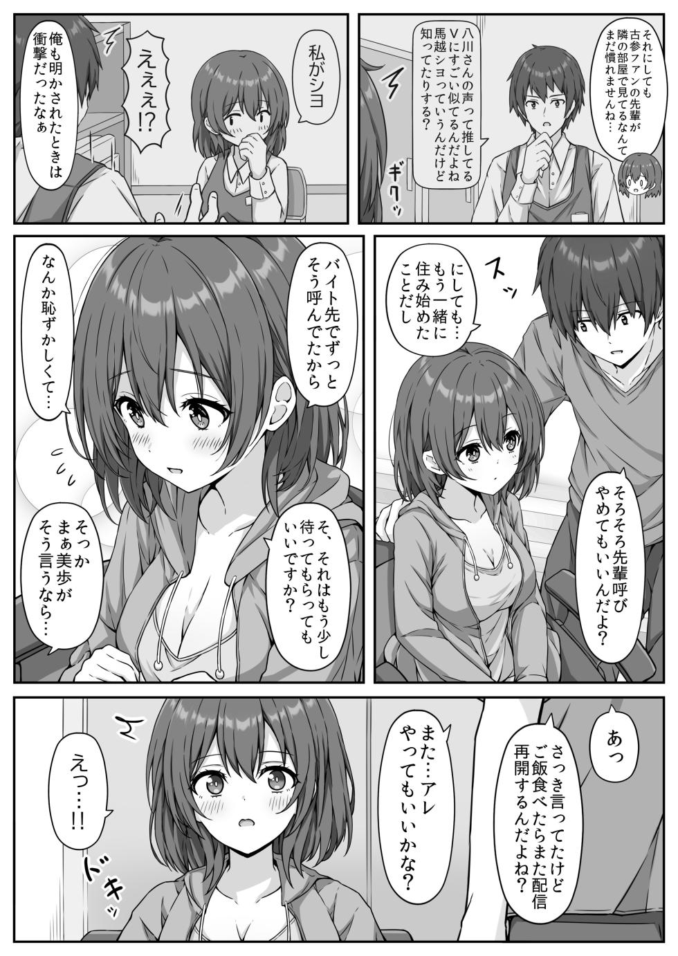 (C108)[パンツ脱がすな教] Uma mimi V chuba yattemasu ga dosei chu no kareshi ga haishin chu ya kosupure chu ni pantsu kotei baibu zeme shite kimasu… - Page 3