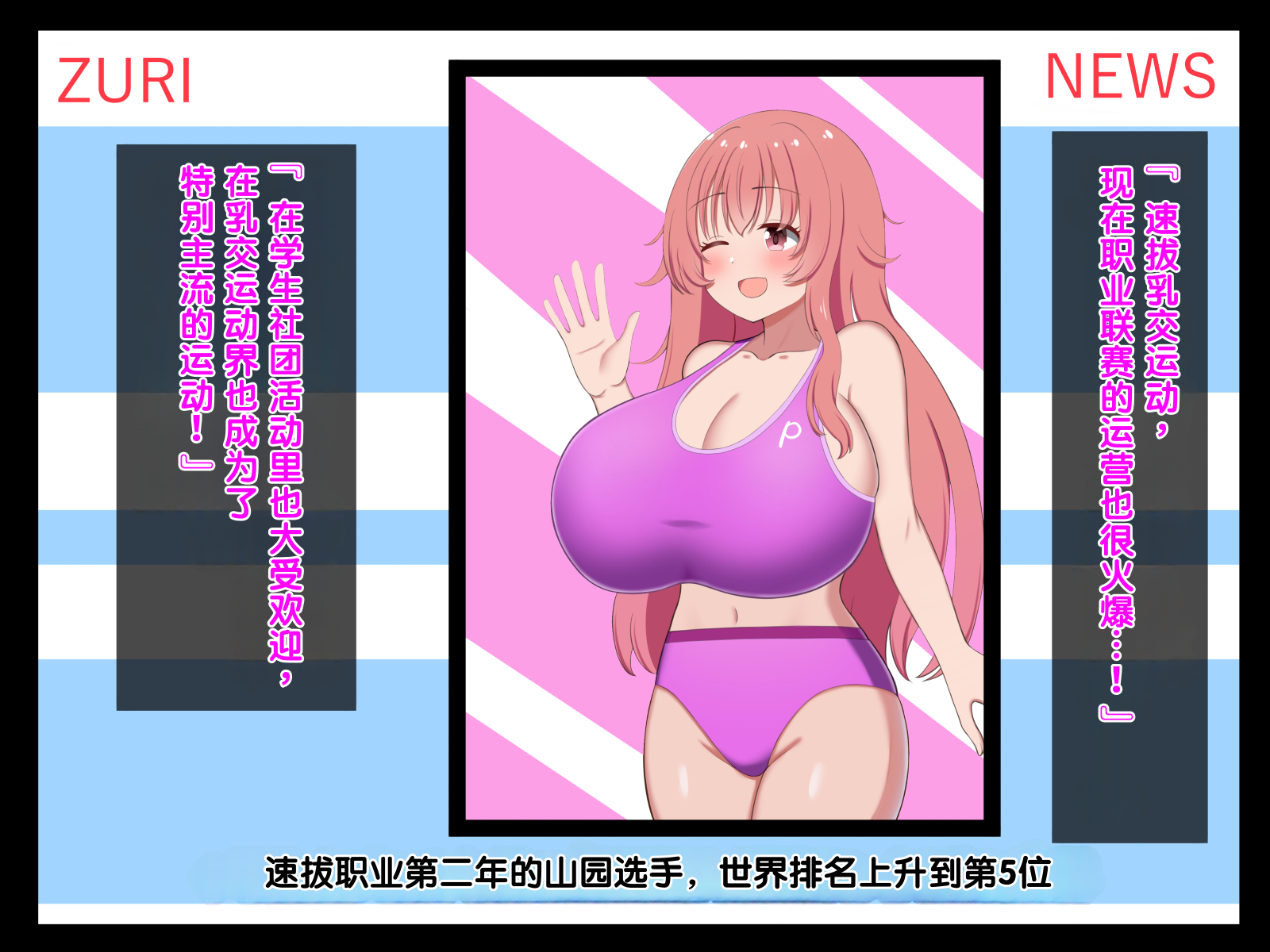 [Zuririan Byouin (Zuririan)] Ironna paizuri-bu no aru sekai ~ Taiikukaikei kara bunkakei made ~ [Chinese] [MTL] - Page 18