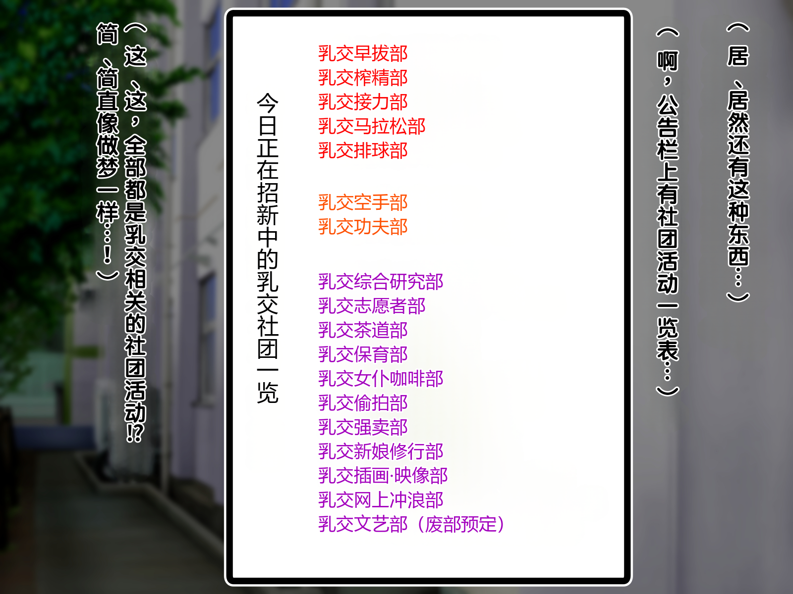 [Zuririan Byouin (Zuririan)] Ironna paizuri-bu no aru sekai ~ Taiikukaikei kara bunkakei made ~ [Chinese] [MTL] - Page 31