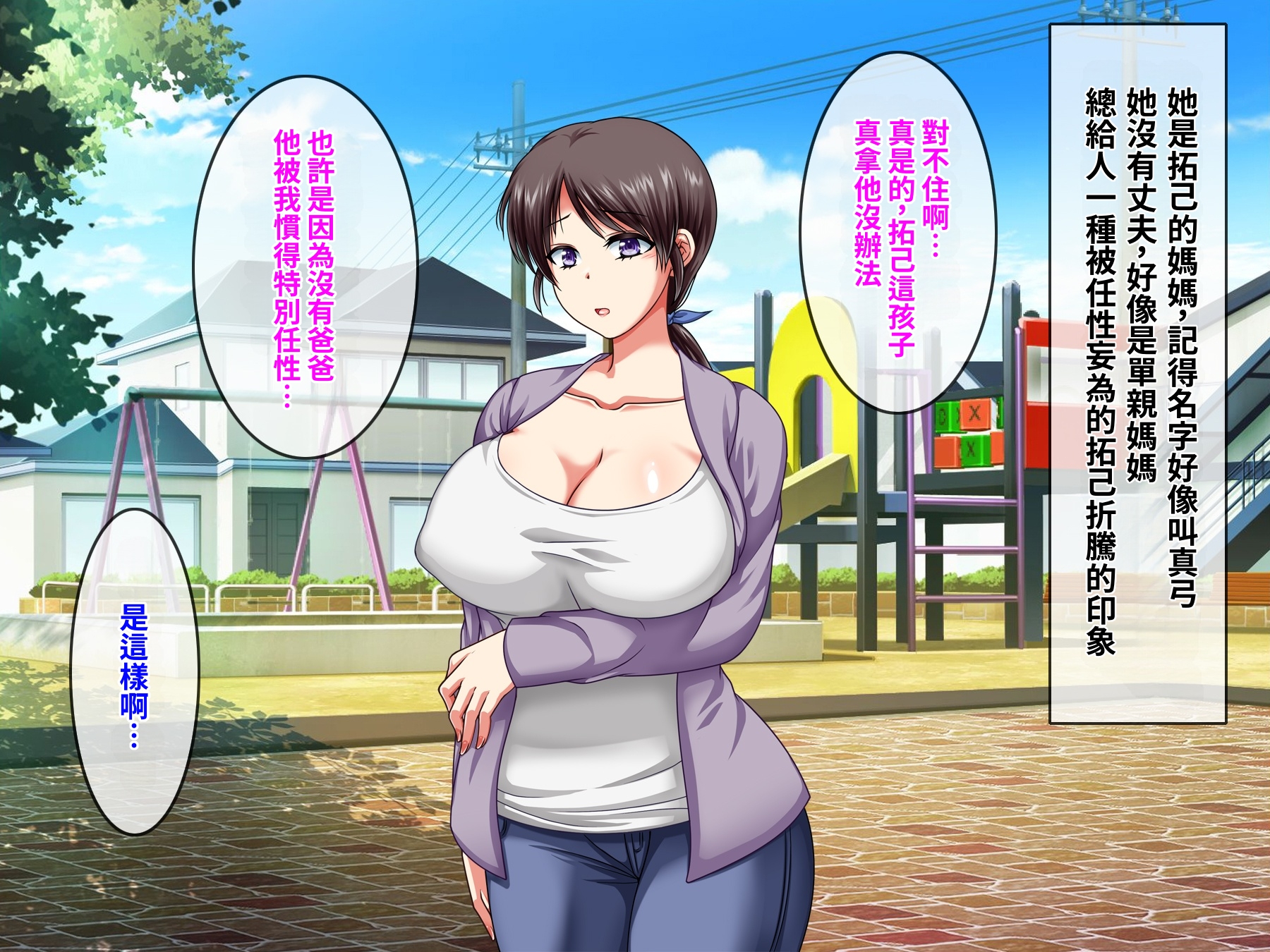 [Crystal Mermaid] Boku o Ijimeru Aitsu no Hahaoya ga Boku no Kanojo ni Natta Hi [小雪機翻潤色] [Chinese] - Page 5