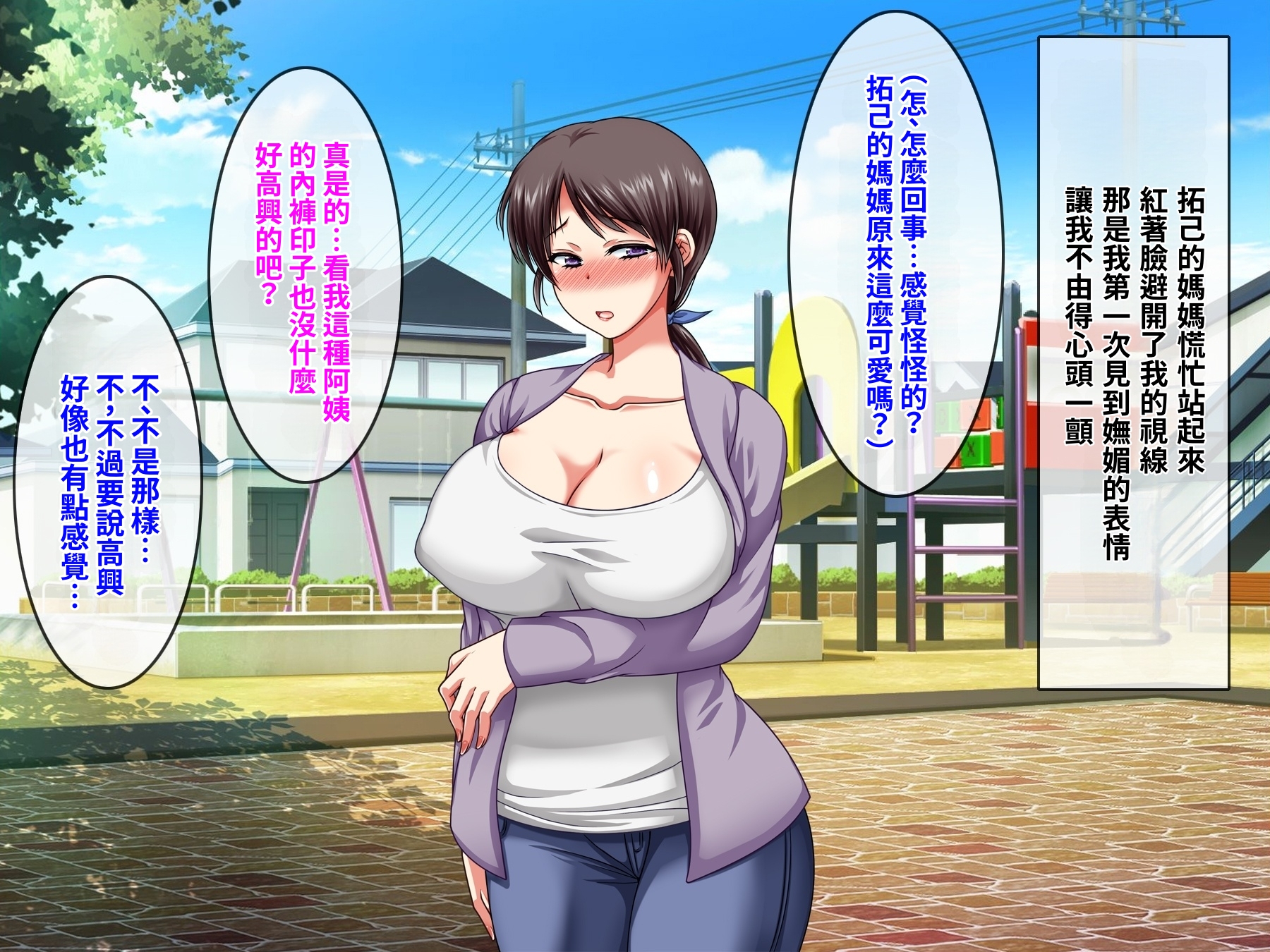 [Crystal Mermaid] Boku o Ijimeru Aitsu no Hahaoya ga Boku no Kanojo ni Natta Hi [小雪機翻潤色] [Chinese] - Page 11