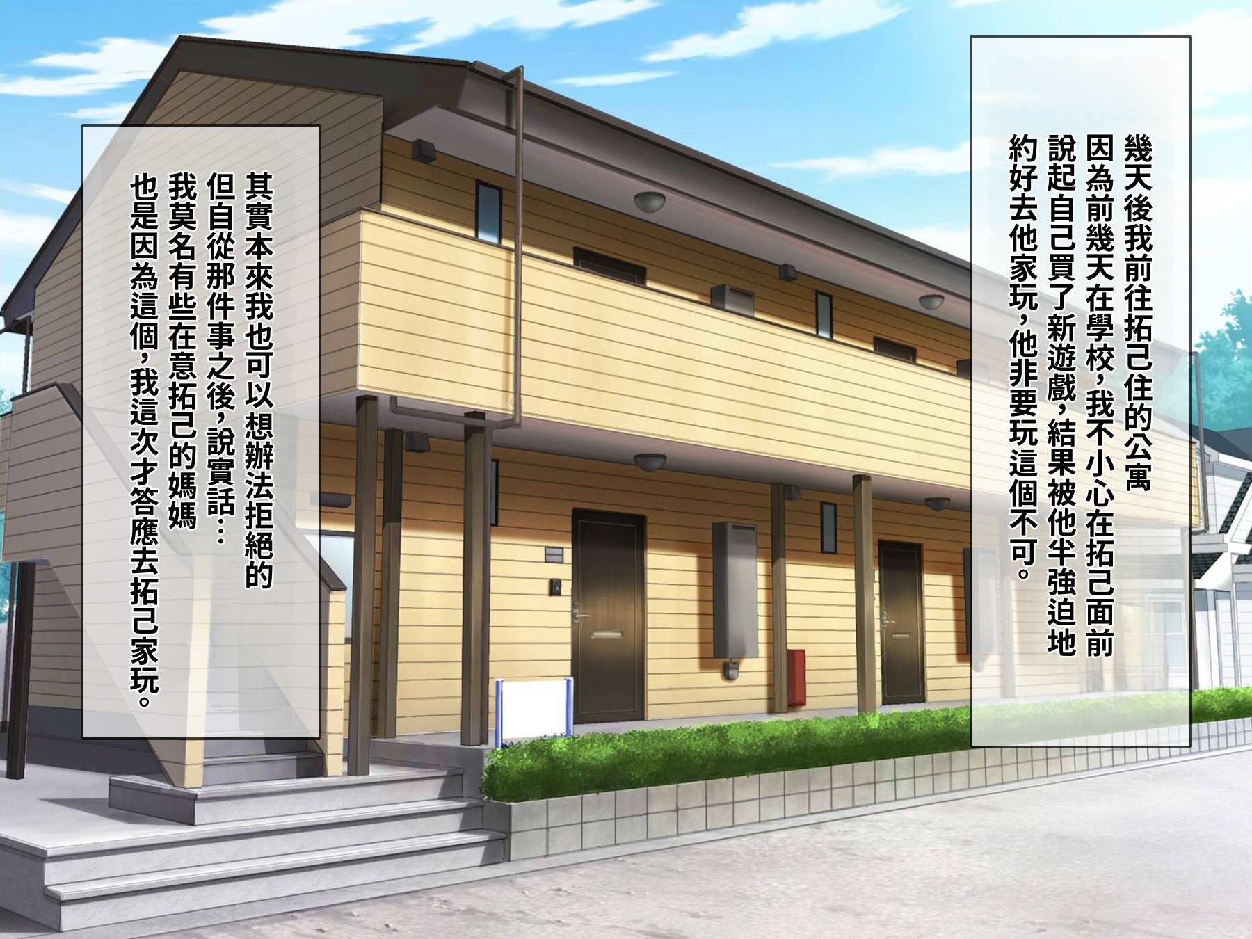 [Crystal Mermaid] Boku o Ijimeru Aitsu no Hahaoya ga Boku no Kanojo ni Natta Hi [小雪機翻潤色] [Chinese] - Page 14