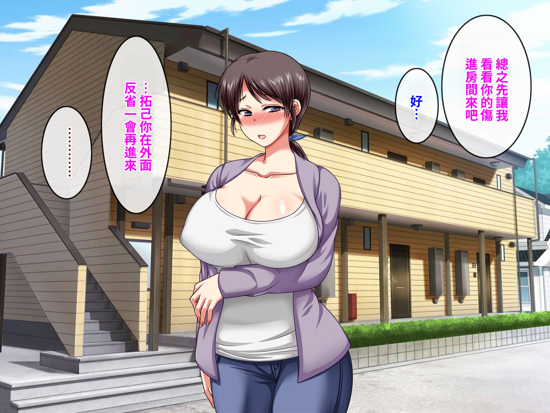 [Crystal Mermaid] Boku o Ijimeru Aitsu no Hahaoya ga Boku no Kanojo ni Natta Hi [小雪機翻潤色] [Chinese] - Page 19