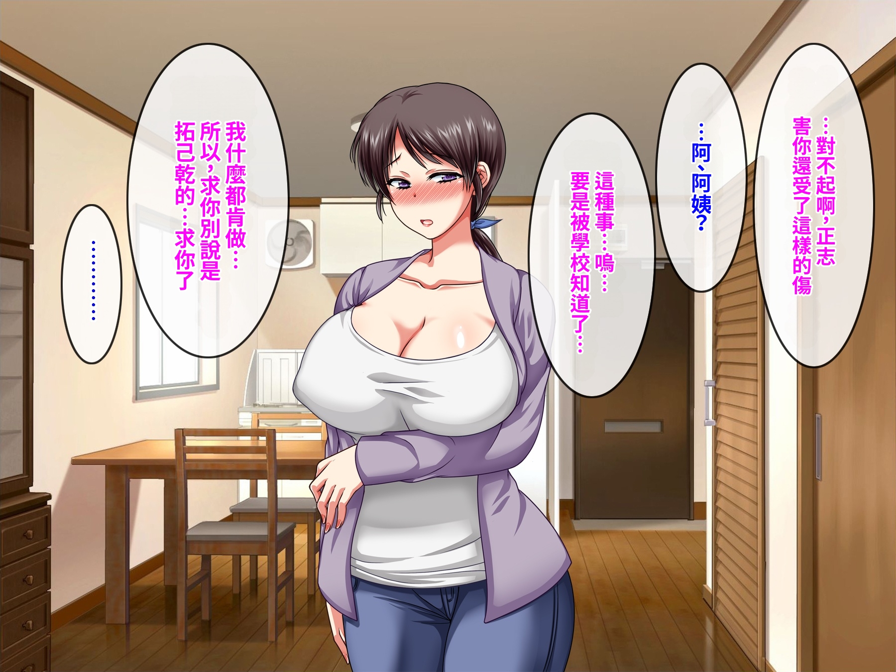 [Crystal Mermaid] Boku o Ijimeru Aitsu no Hahaoya ga Boku no Kanojo ni Natta Hi [小雪機翻潤色] [Chinese] - Page 22