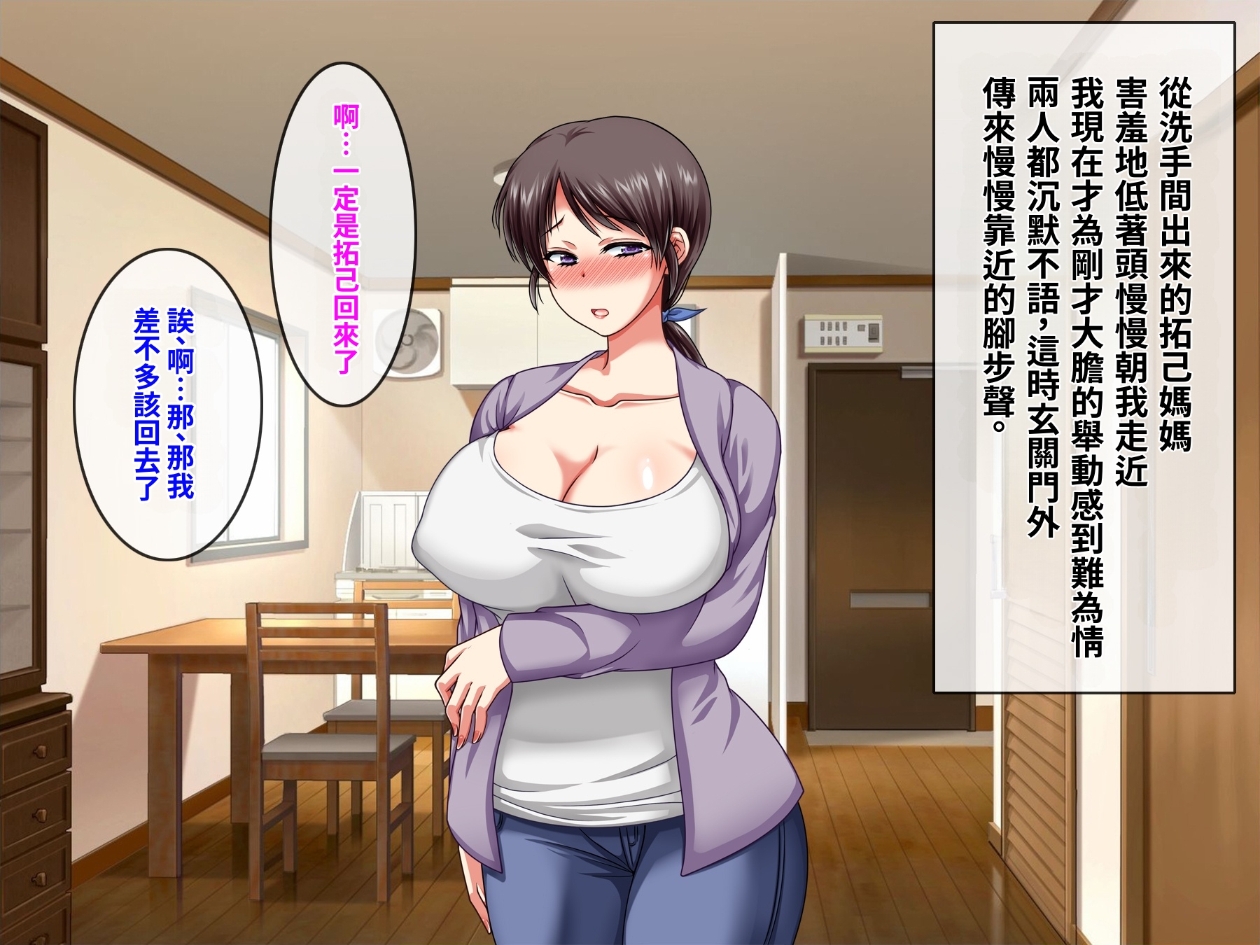 [Crystal Mermaid] Boku o Ijimeru Aitsu no Hahaoya ga Boku no Kanojo ni Natta Hi [小雪機翻潤色] [Chinese] - Page 32
