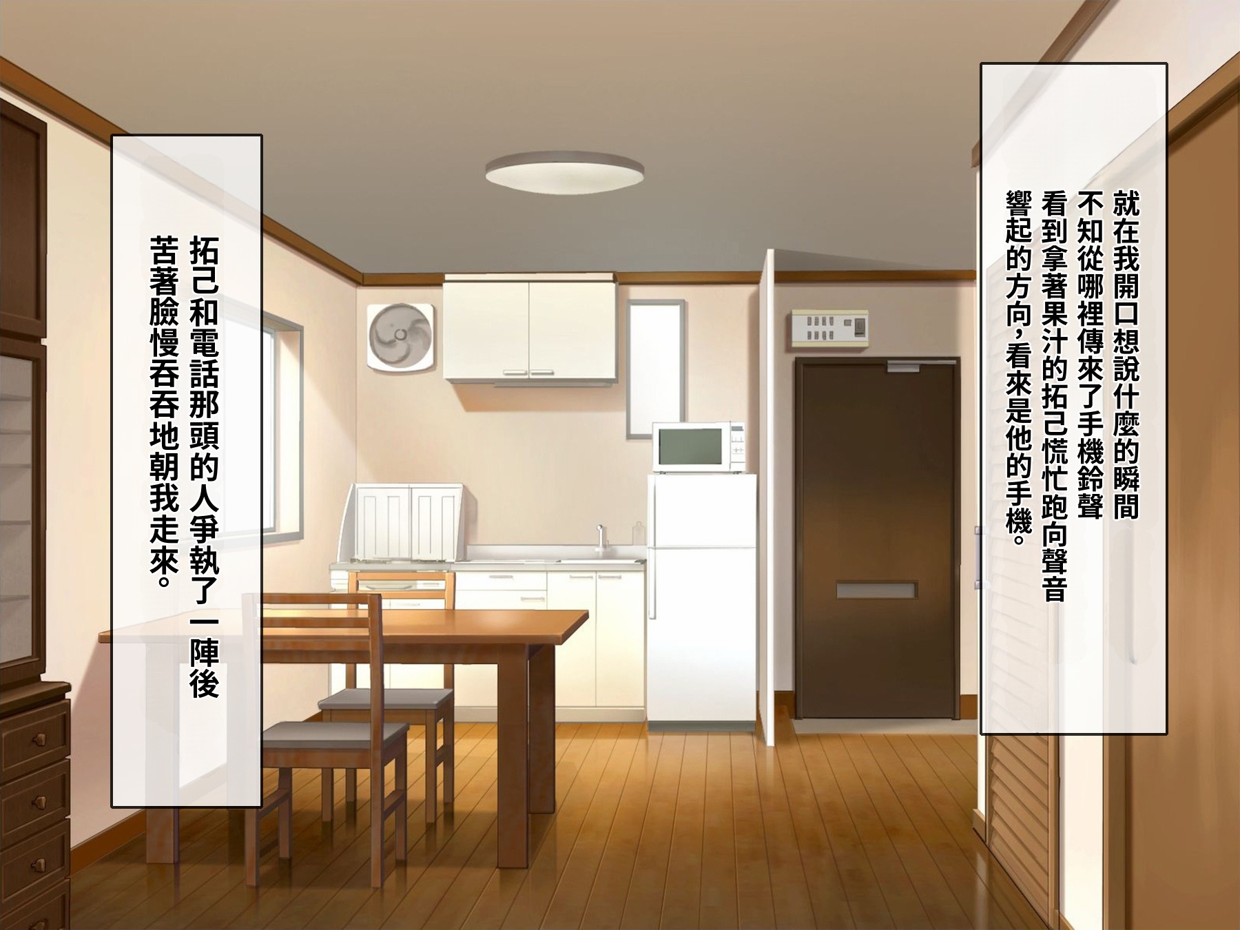 [Crystal Mermaid] Boku o Ijimeru Aitsu no Hahaoya ga Boku no Kanojo ni Natta Hi [小雪機翻潤色] [Chinese] - Page 40