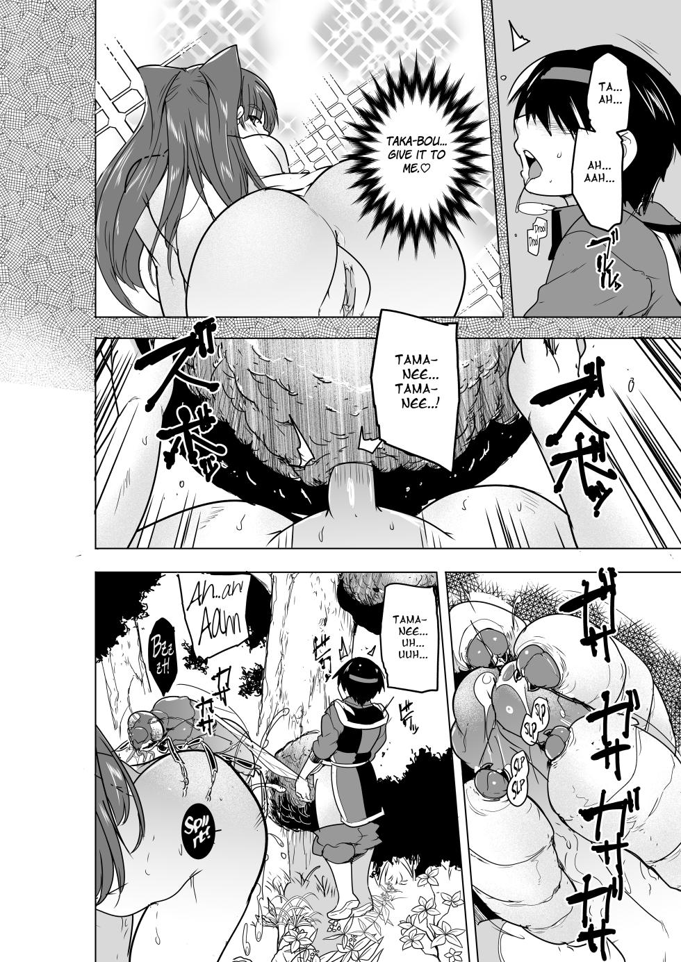 [Tiba-Santi (Misuke)] Minna no Himegoto BAD end 4 - Their Secret - Bad End 4 (ToHeart2 Dungeon Travelers) [English] [Blue Axolotl Editions] [Decensored] [Digital] - Page 20