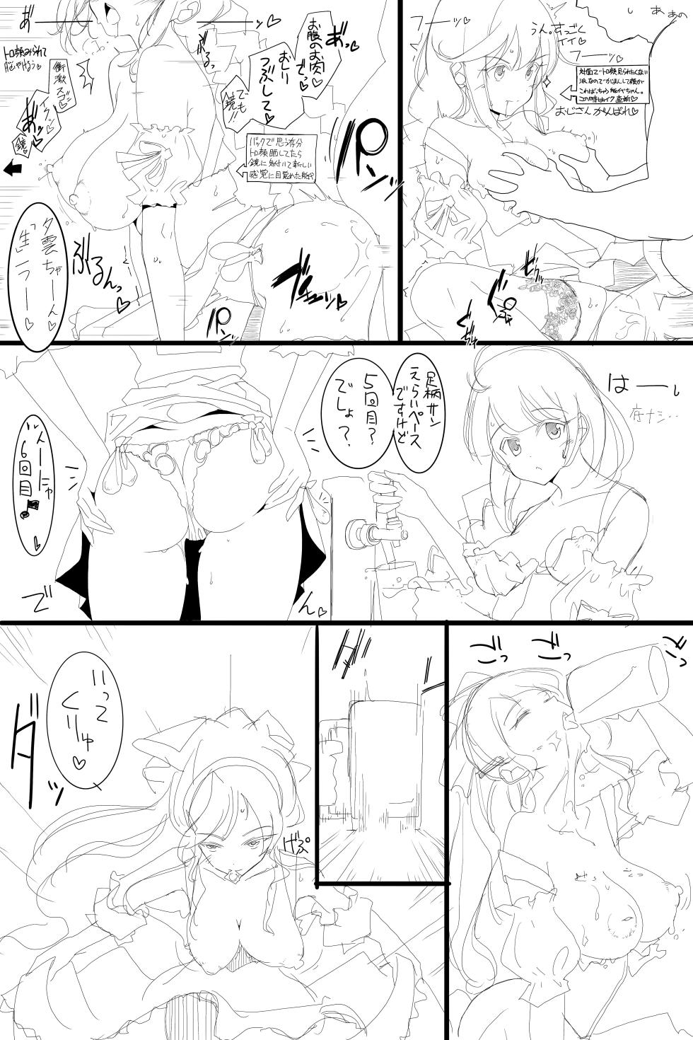 [TADA] オクトーバーフェスト (艦隊これくしょん -艦これ-) - Page 12
