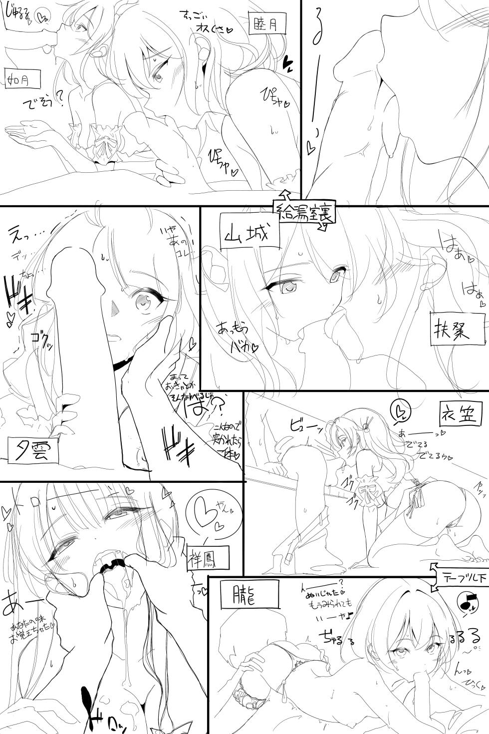 [TADA] オクトーバーフェスト (艦隊これくしょん -艦これ-) - Page 14