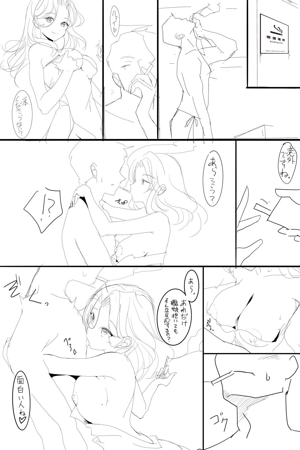 [TADA] オクトーバーフェスト (艦隊これくしょん -艦これ-) - Page 24