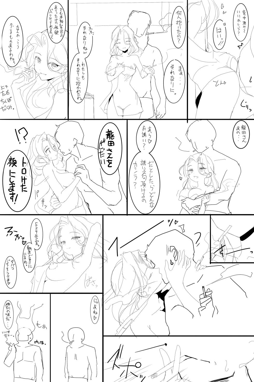 [TADA] オクトーバーフェスト (艦隊これくしょん -艦これ-) - Page 25