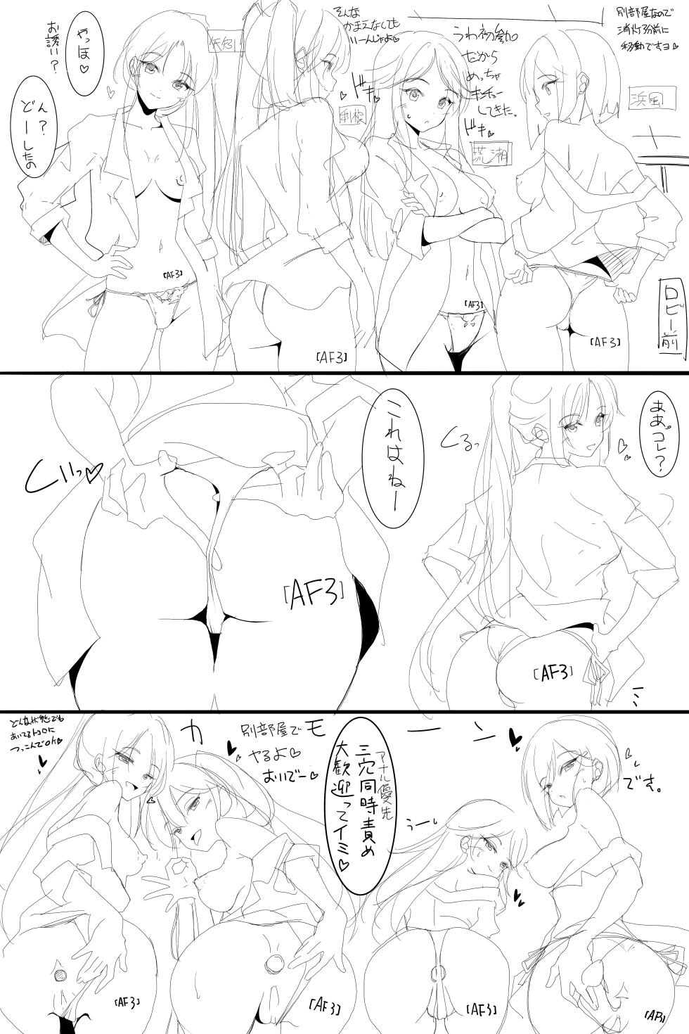 [TADA] オクトーバーフェスト (艦隊これくしょん -艦これ-) - Page 31
