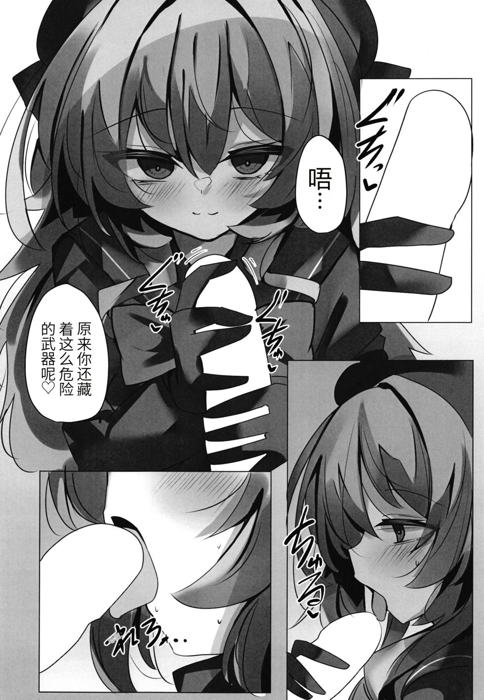 [espresso (Mutou Mame)] Uchinaru Himitsu - inner secret (Blue Archive) [Digital] [Polybeta个人机翻] - Page 15