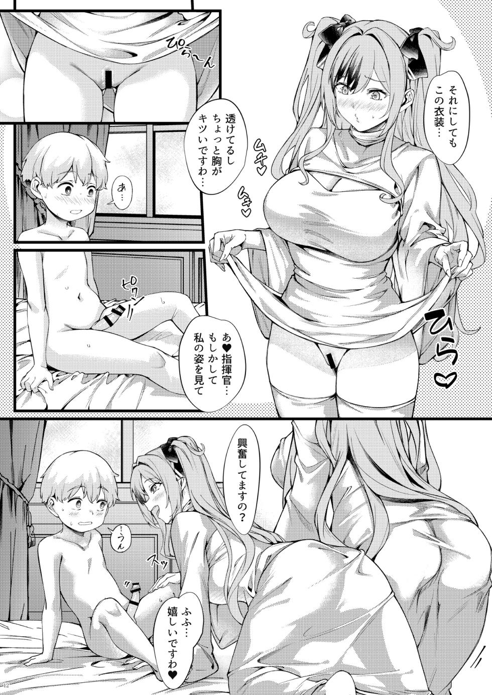 [SALTCHOC (Naha 78, Yasuda K)] Jade to Elbe no Shota Amagiri Ryowaru (Azur Lane) [Digital] - Page 12