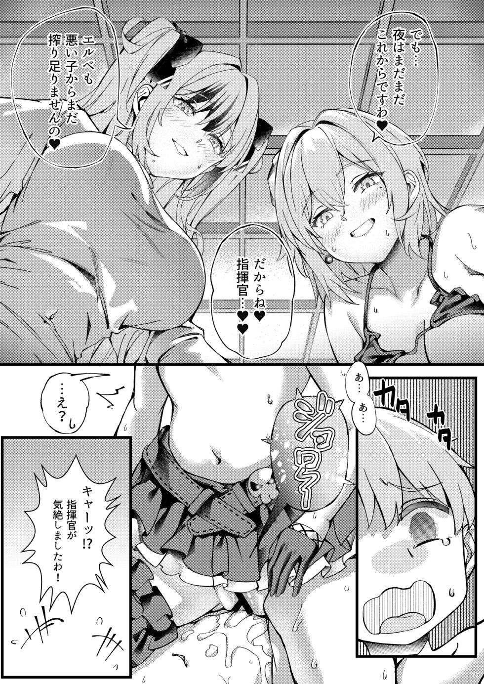 [SALTCHOC (Naha 78, Yasuda K)] Jade to Elbe no Shota Amagiri Ryowaru (Azur Lane) [Digital] - Page 25
