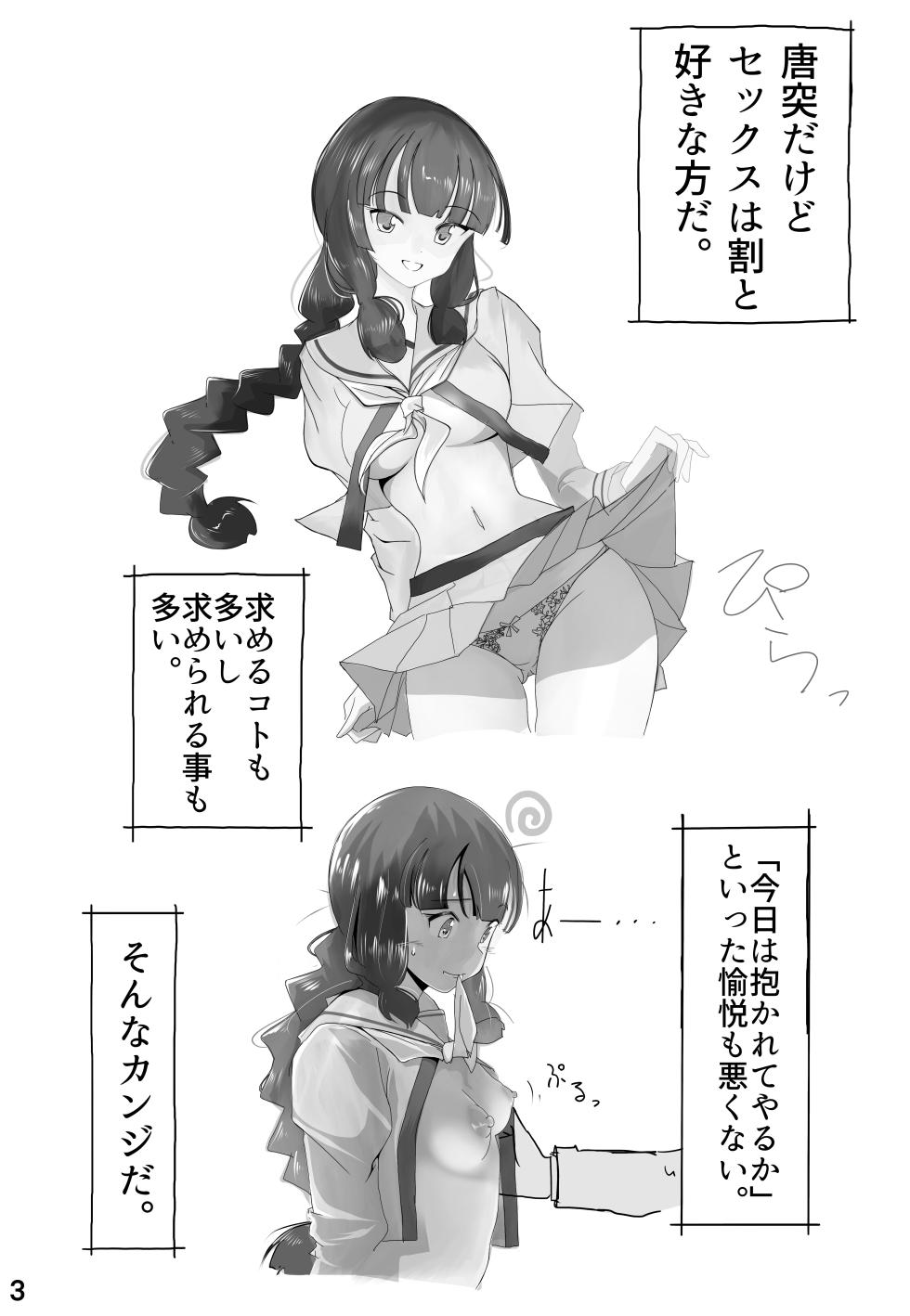 [TADA] 北上サマの夏先行公開その (艦隊これくしょん -艦これ-) - Page 2