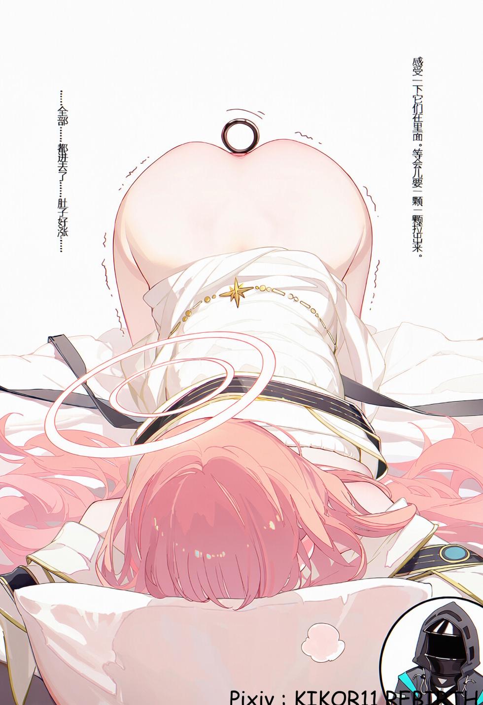 月落圣堂，与你长夜相依，甜品，祈祷与欢爱 - Page 38