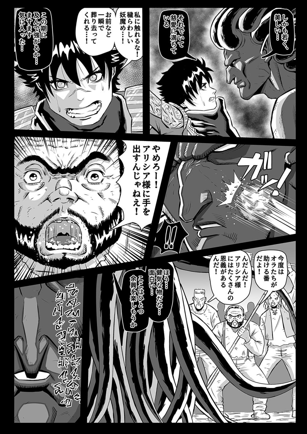[OBLIVIYAN (Oburibiyan)] On'na Ki Kan Sawa Baku Goku chuān Ya ― Teki Wa Nu Aite Ni Shōbu O Idon De Jinsei Shūryō ― - Page 10