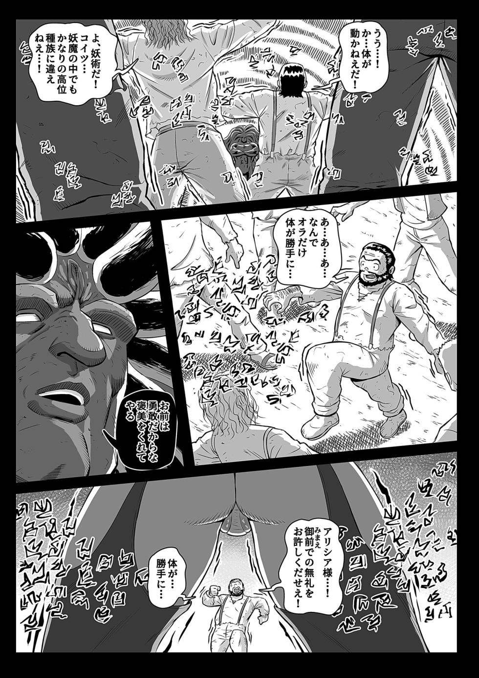 [OBLIVIYAN (Oburibiyan)] On'na Ki Kan Sawa Baku Goku chuān Ya ― Teki Wa Nu Aite Ni Shōbu O Idon De Jinsei Shūryō ― - Page 11