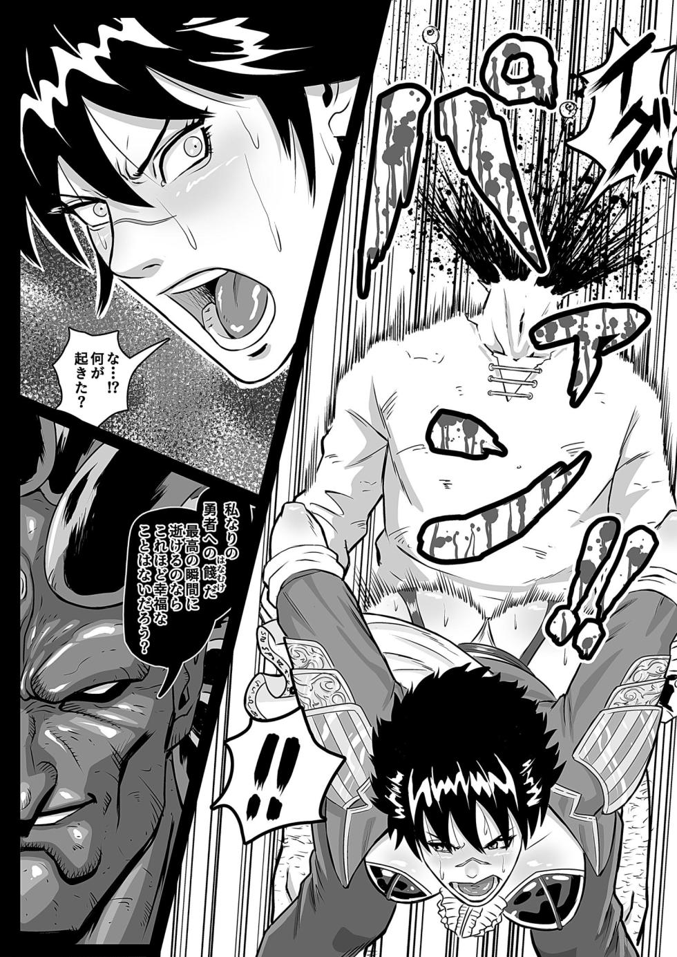 [OBLIVIYAN (Oburibiyan)] On'na Ki Kan Sawa Baku Goku chuān Ya ― Teki Wa Nu Aite Ni Shōbu O Idon De Jinsei Shūryō ― - Page 19
