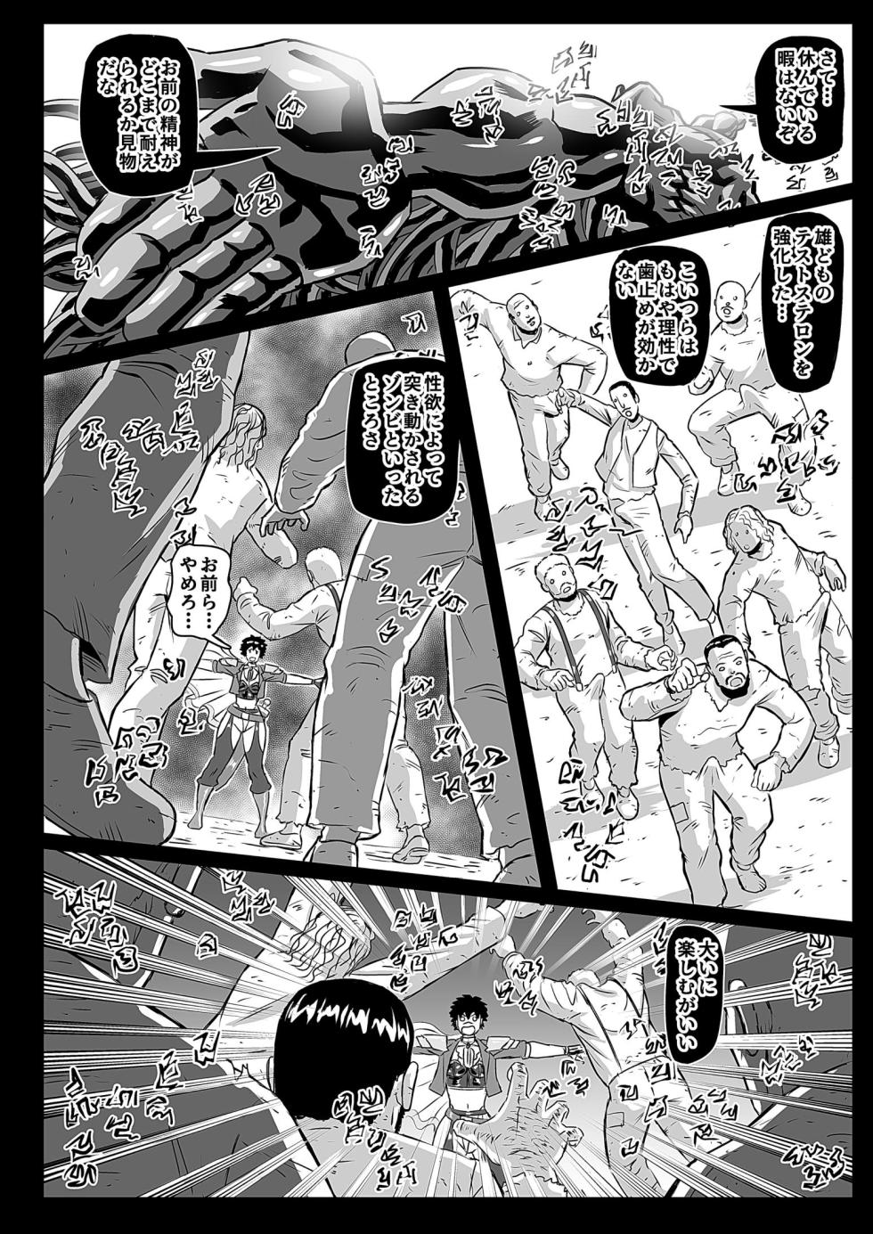 [OBLIVIYAN (Oburibiyan)] On'na Ki Kan Sawa Baku Goku chuān Ya ― Teki Wa Nu Aite Ni Shōbu O Idon De Jinsei Shūryō ― - Page 20