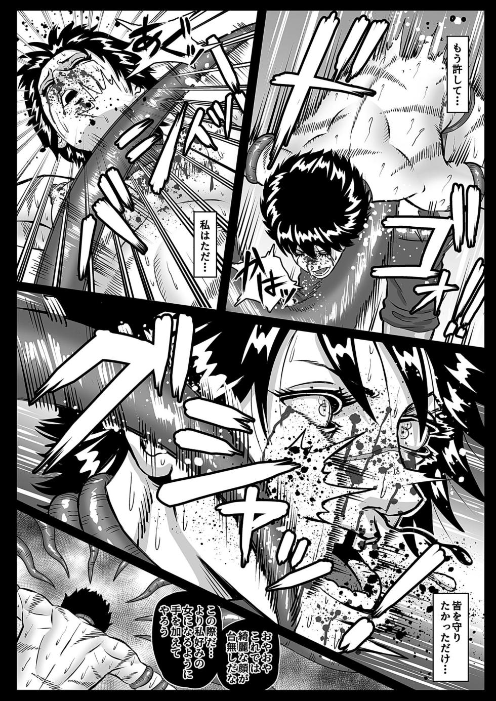 [OBLIVIYAN (Oburibiyan)] On'na Ki Kan Sawa Baku Goku chuān Ya ― Teki Wa Nu Aite Ni Shōbu O Idon De Jinsei Shūryō ― - Page 38