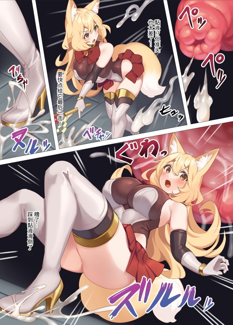 [Neko no Tawagoto (Neko no  Mantis)] Taima Miko  Kanna   Nutamimizu Haiboku Hen [Chinese] [旦(*ฅ́˘ฅ̀*) 甜獸翻譯] [Digital] - Page 4