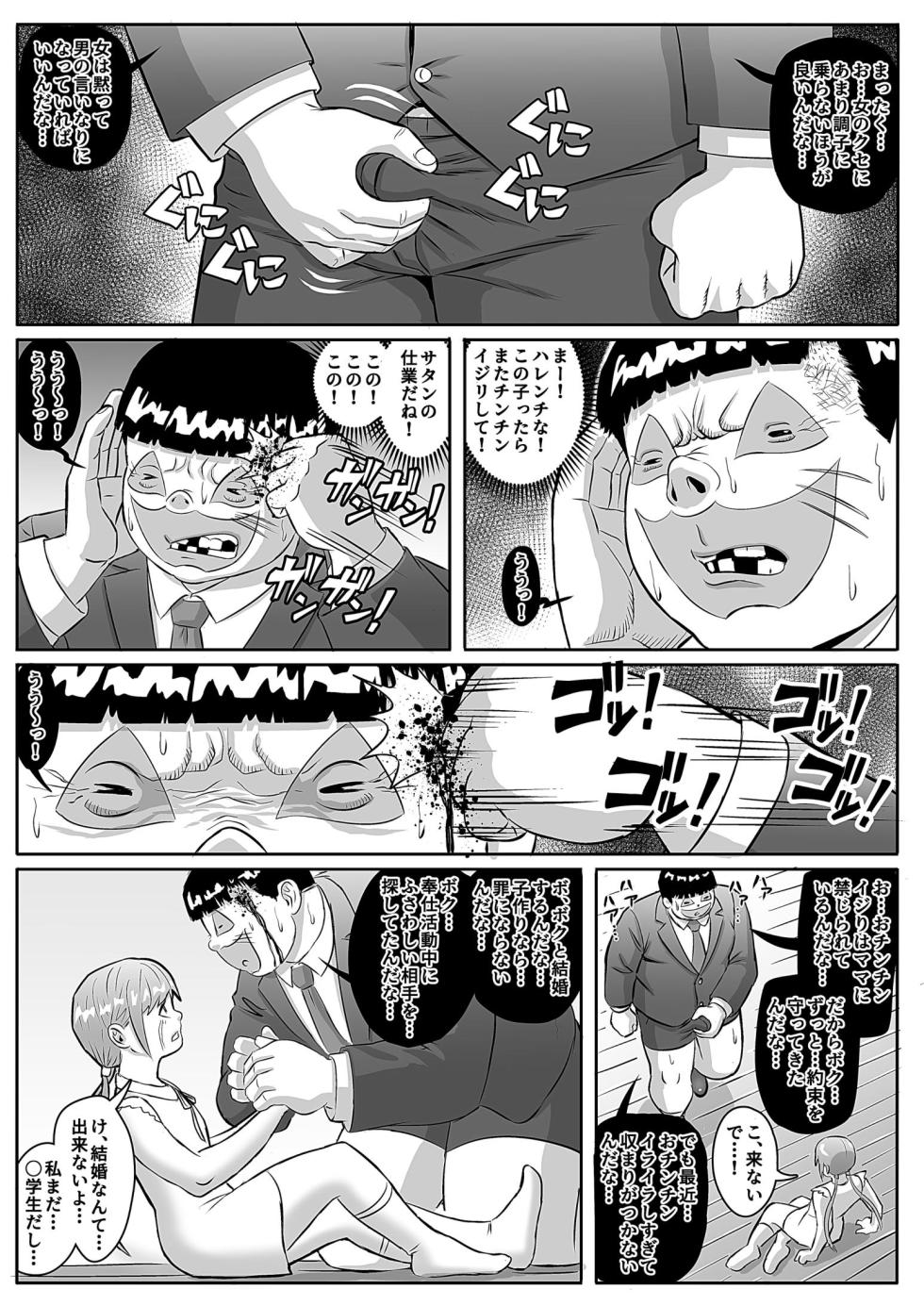 [OBLIVIYAN (Oburibiyan)] Zetsumei shōjo ~ ikani shite Atae hane ruka wa zetsumei shi, shigo no sekai o samayoi eien no kumon ni sainama reru koto ni natta ka ~ - Page 15