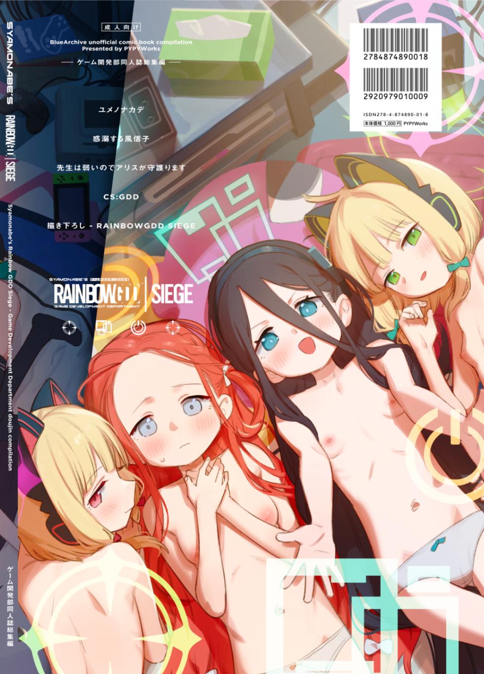 [PYPYworks (Syamonabe)] RAINBOW GDD SIEGE Original illustration  (Blue Archive) [用凯伊的旧屏幕播彩虹六号汉化] [Digital] - Page 15