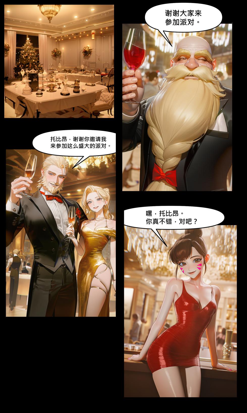 D.va Brain surgery [Chinese] [AI Generated] - Page 3