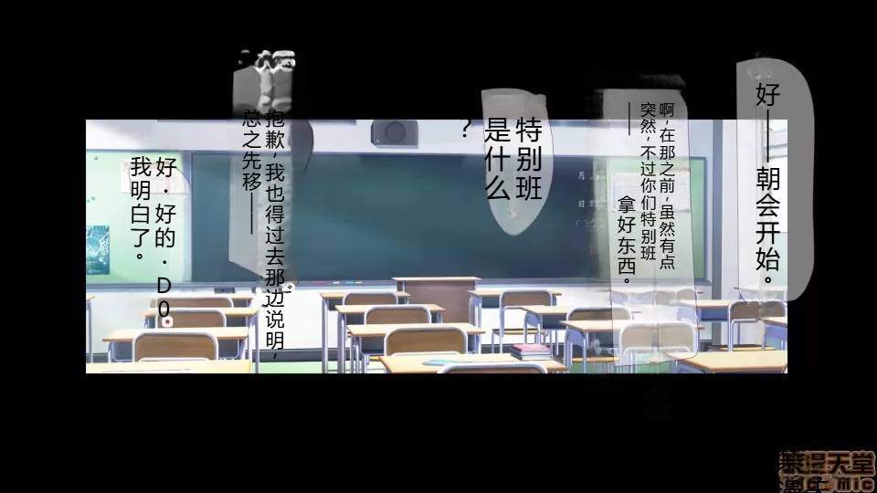 [もぷもぷ] 催眠おじさんに種付けメス便器クラスを新設されてしまった学校(機翻) - Page 3