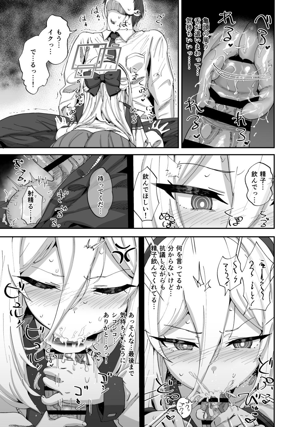 [Hikagemon (Tenpiboshi)] Kyou kara sensei no seiyoku wa watashi ga shori shimasu (Blue Archive) [Digital] - Page 10