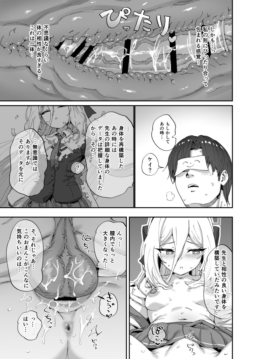 [Hikagemon (Tenpiboshi)] Kyou kara sensei no seiyoku wa watashi ga shori shimasu (Blue Archive) [Digital] - Page 14