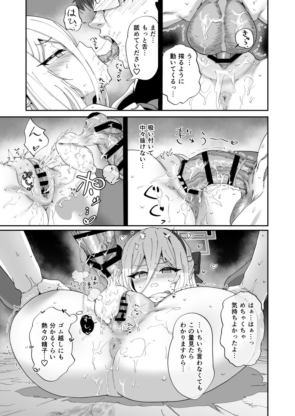 [Hikagemon (Tenpiboshi)] Kyou kara sensei no seiyoku wa watashi ga shori shimasu (Blue Archive) [Digital] - Page 19