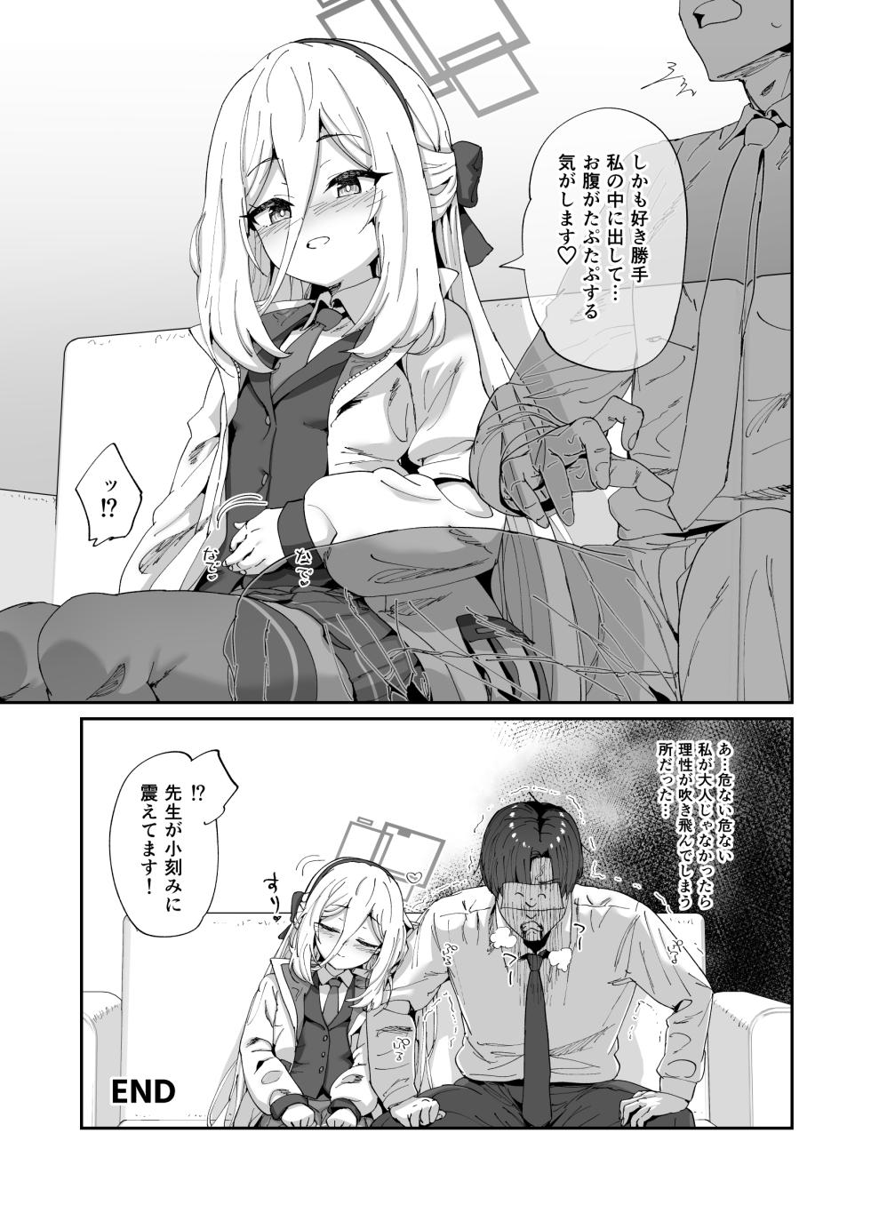 [Hikagemon (Tenpiboshi)] Kyou kara sensei no seiyoku wa watashi ga shori shimasu (Blue Archive) [Digital] - Page 38